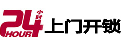 营口专业电话开锁服务
